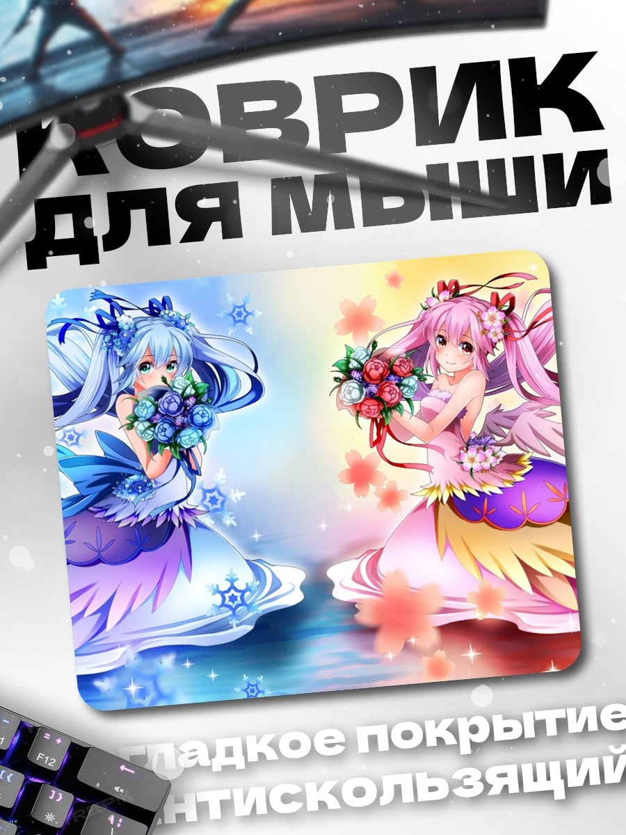 Коврик Зимняя и летняя феи