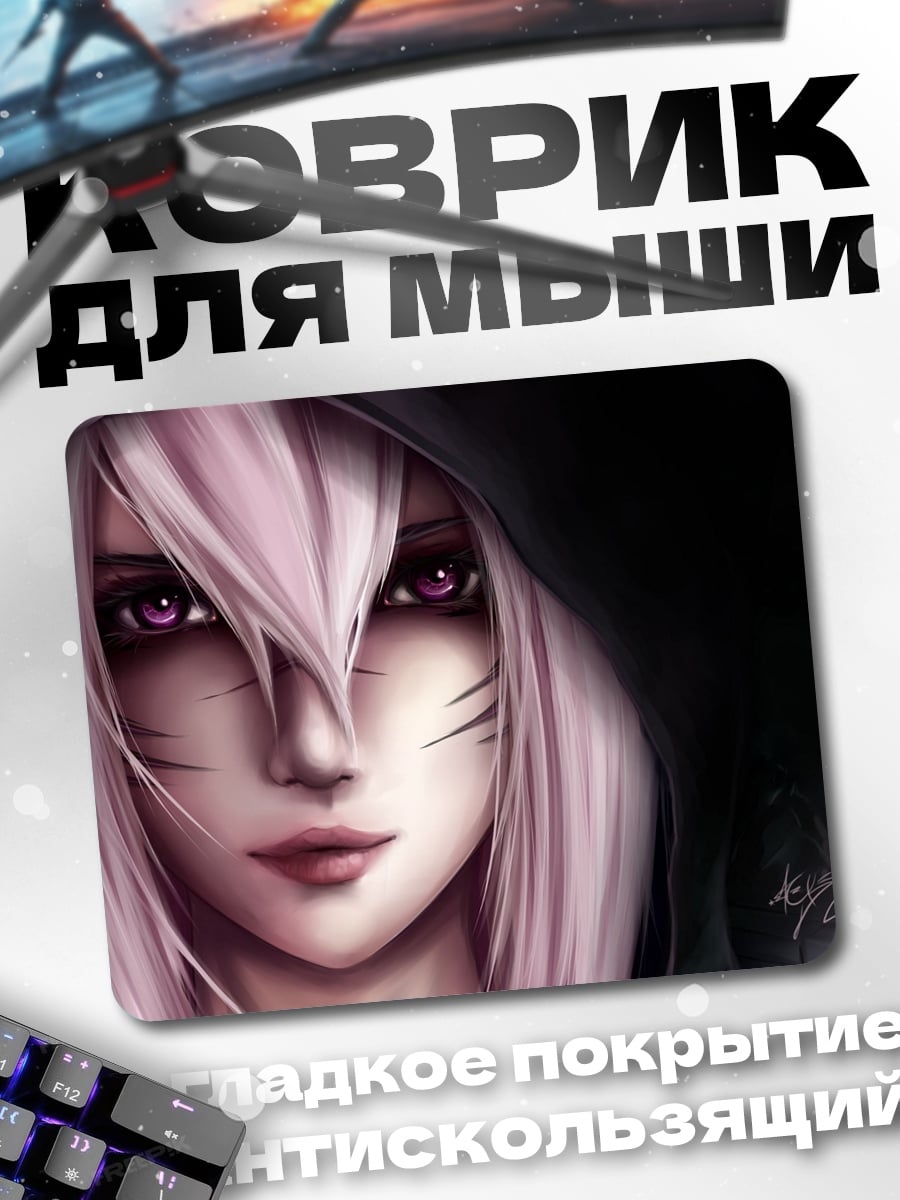 Коврик Аниме девушка в капюшоне