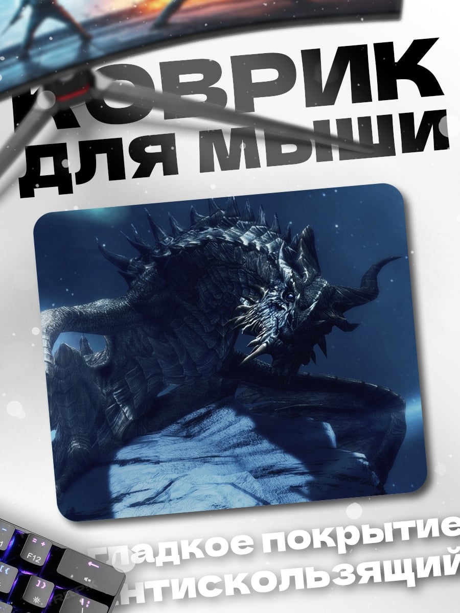 Коврик Монстр в ночи
