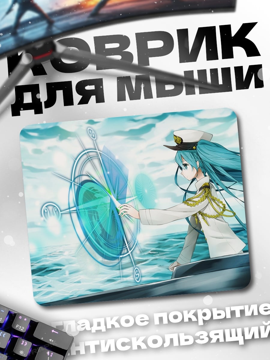 Коврик Аниме девушка капитан