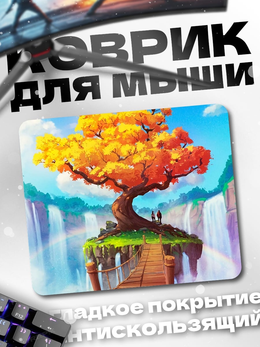 Коврик Дерево водопадов