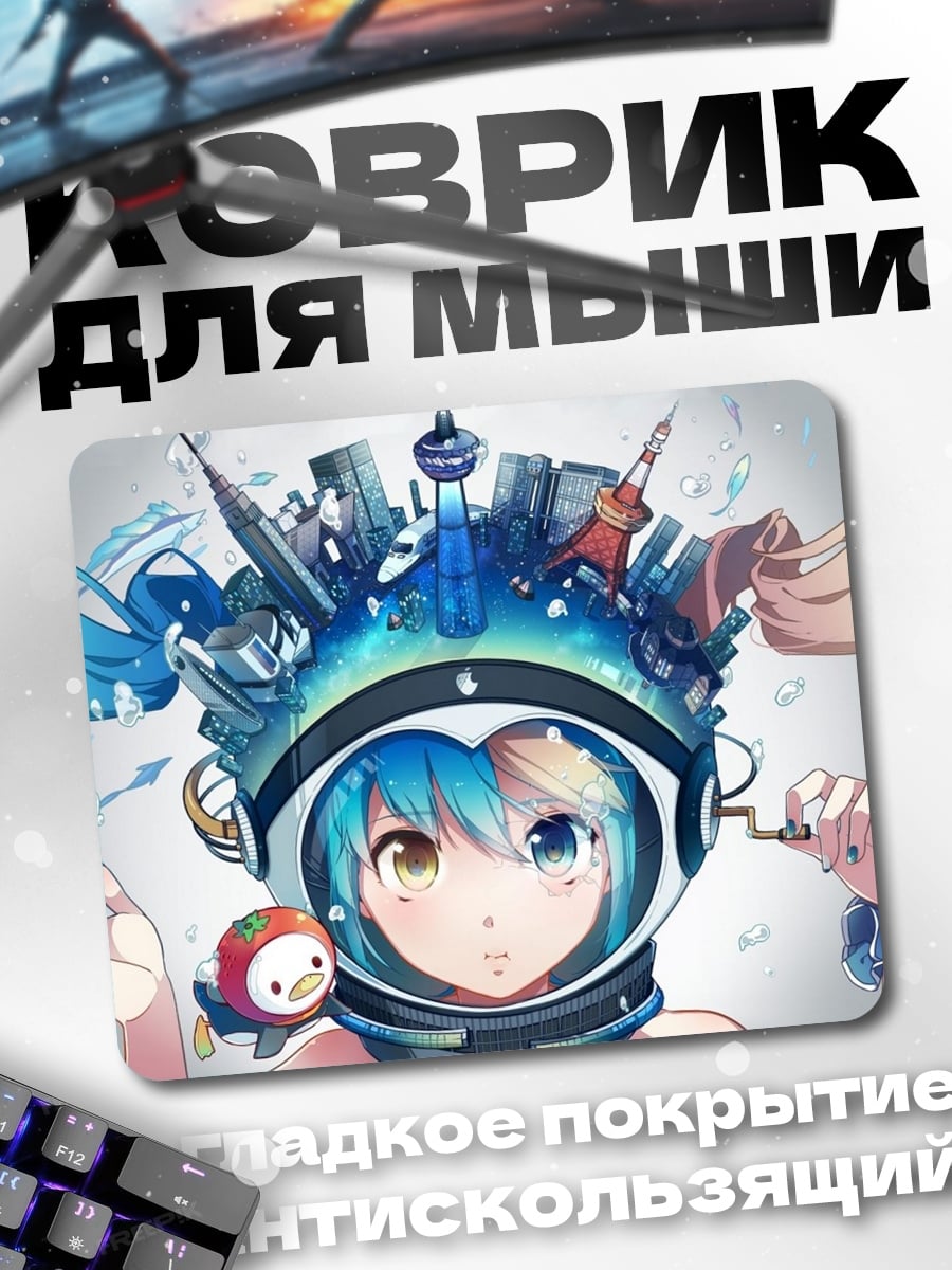 Коврик Аниме девушка космонавт
