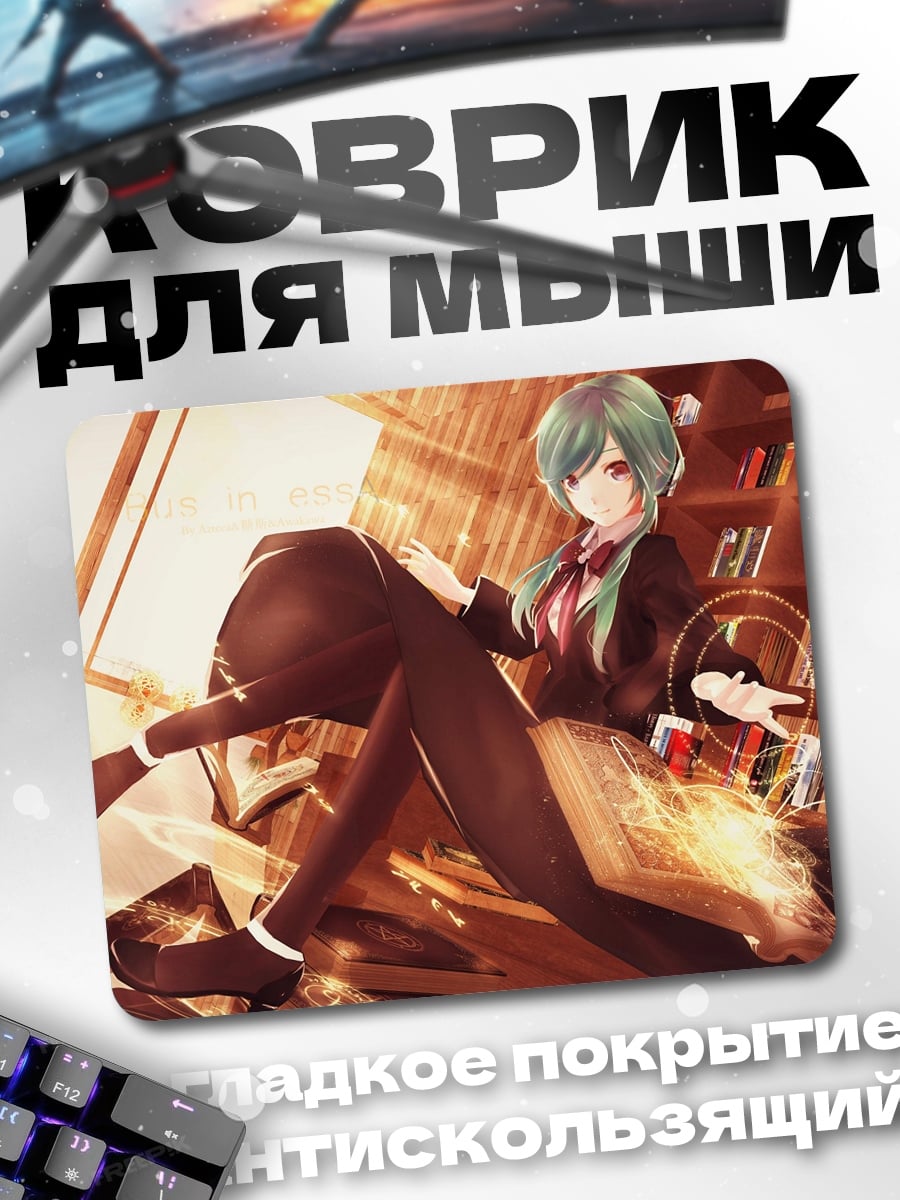 Коврик Аниме девушка в библиотеке