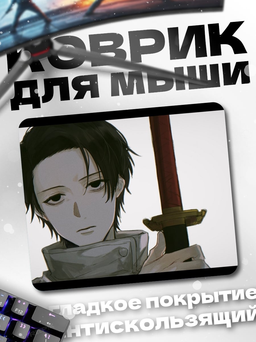Коврик Печальный самурай