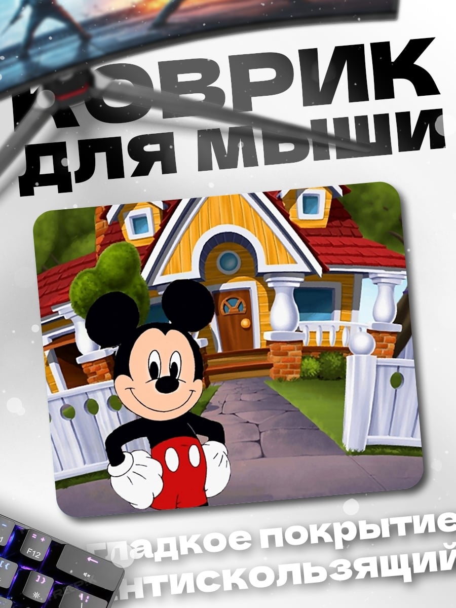Коврик Микки Маус дом