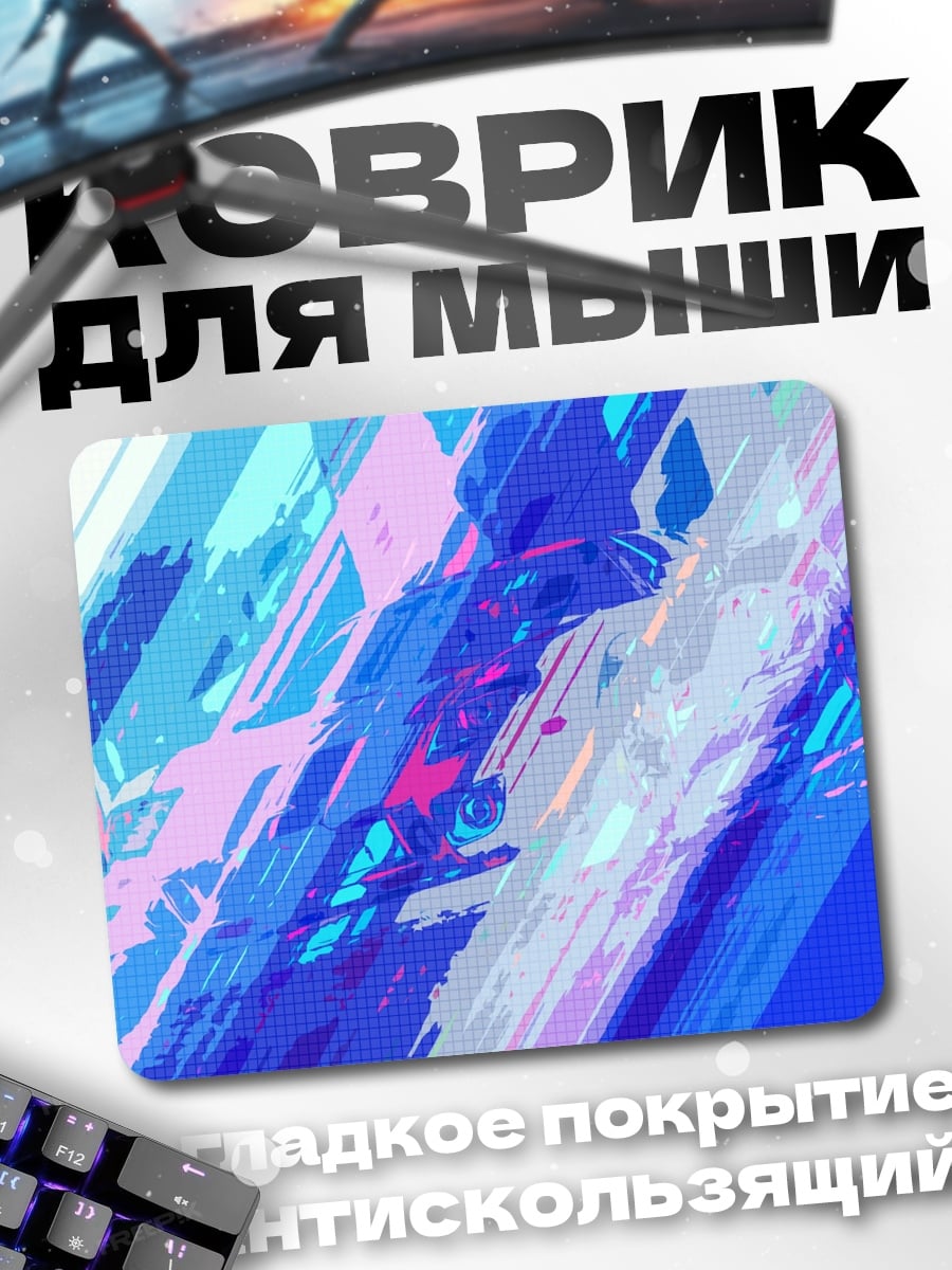 Коврик Абстрактные линии
