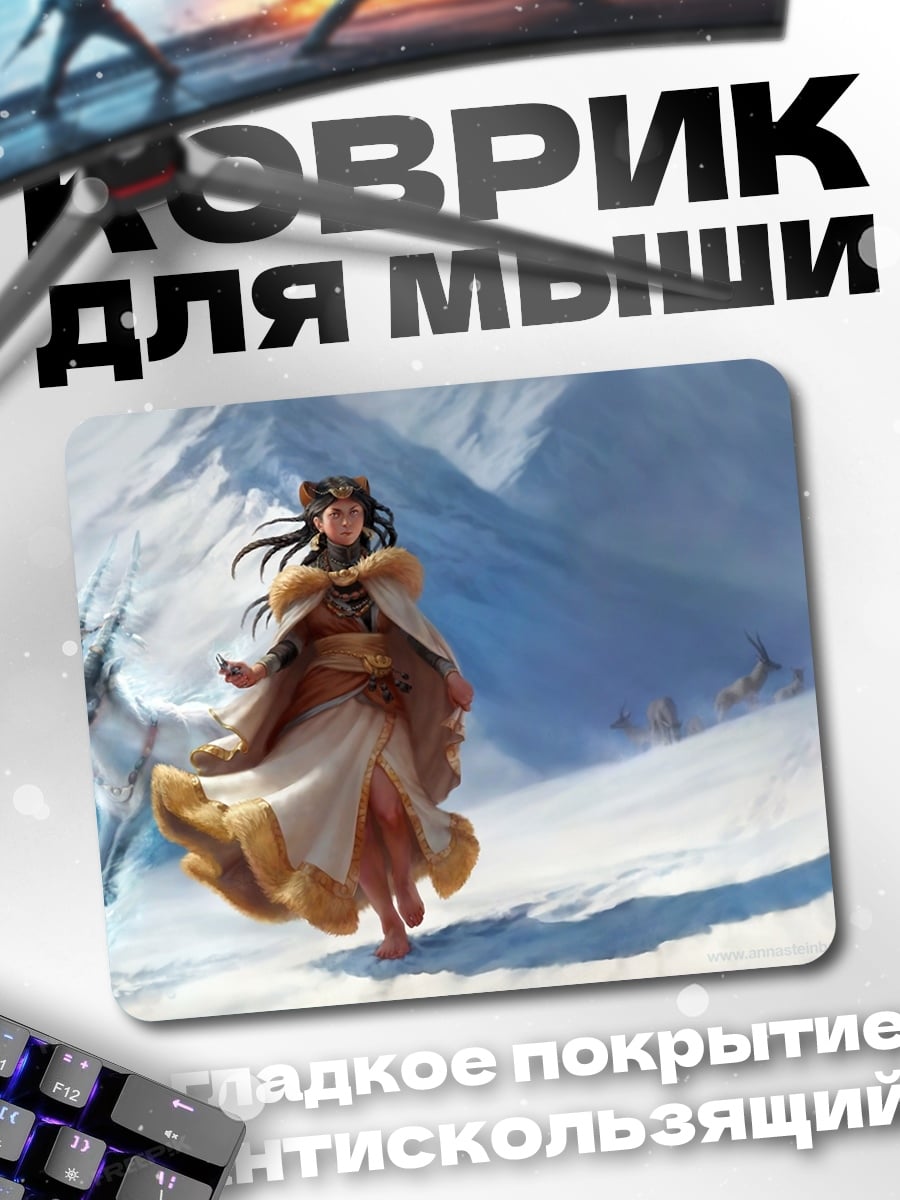 Коврик Девушка в снегах