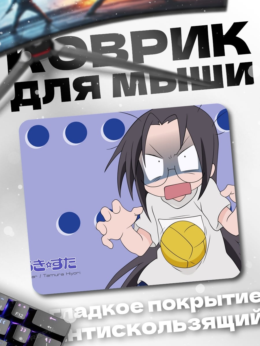 Коврик аниме девушка в шоке