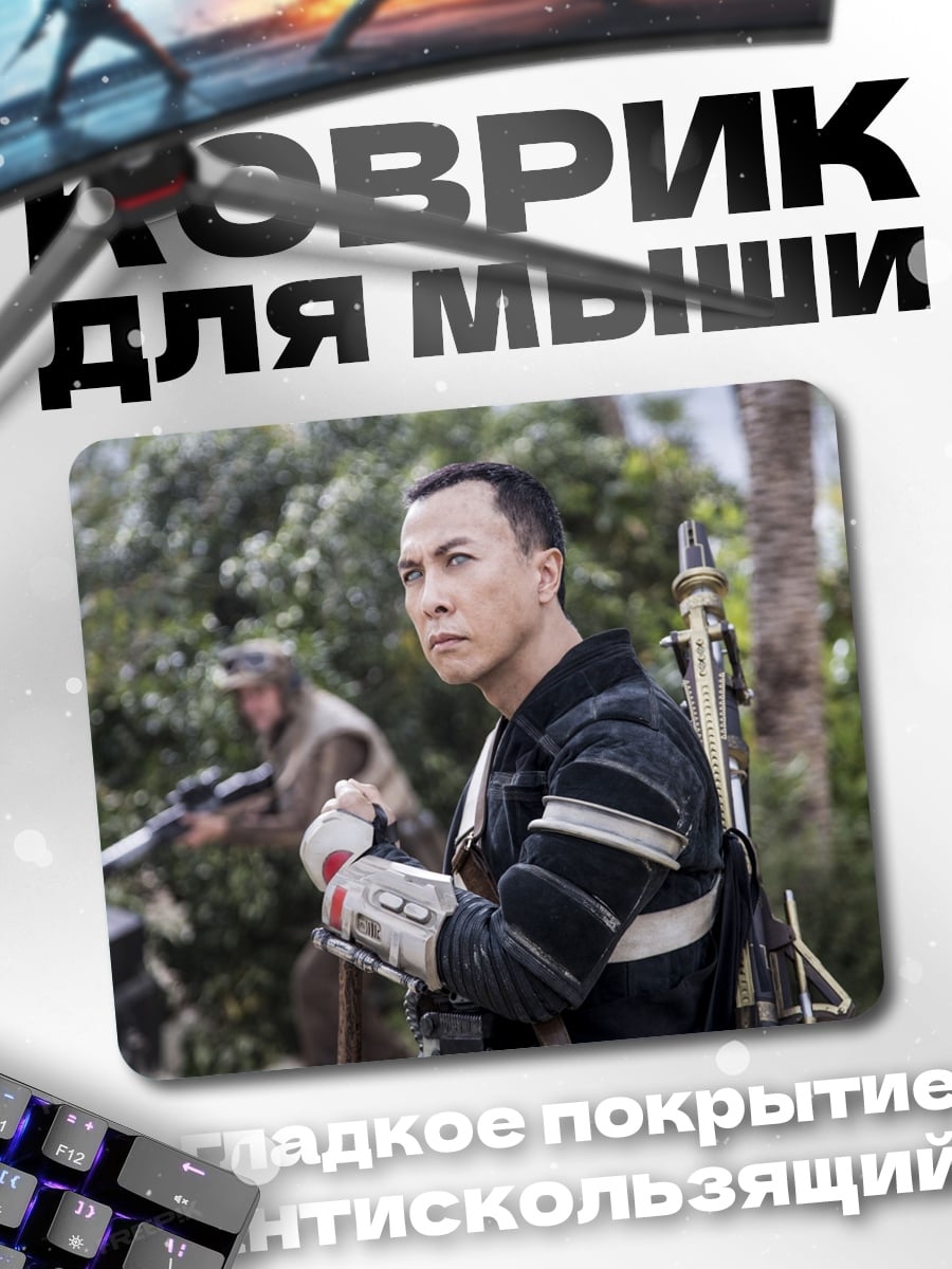 Коврик киберпанк воин