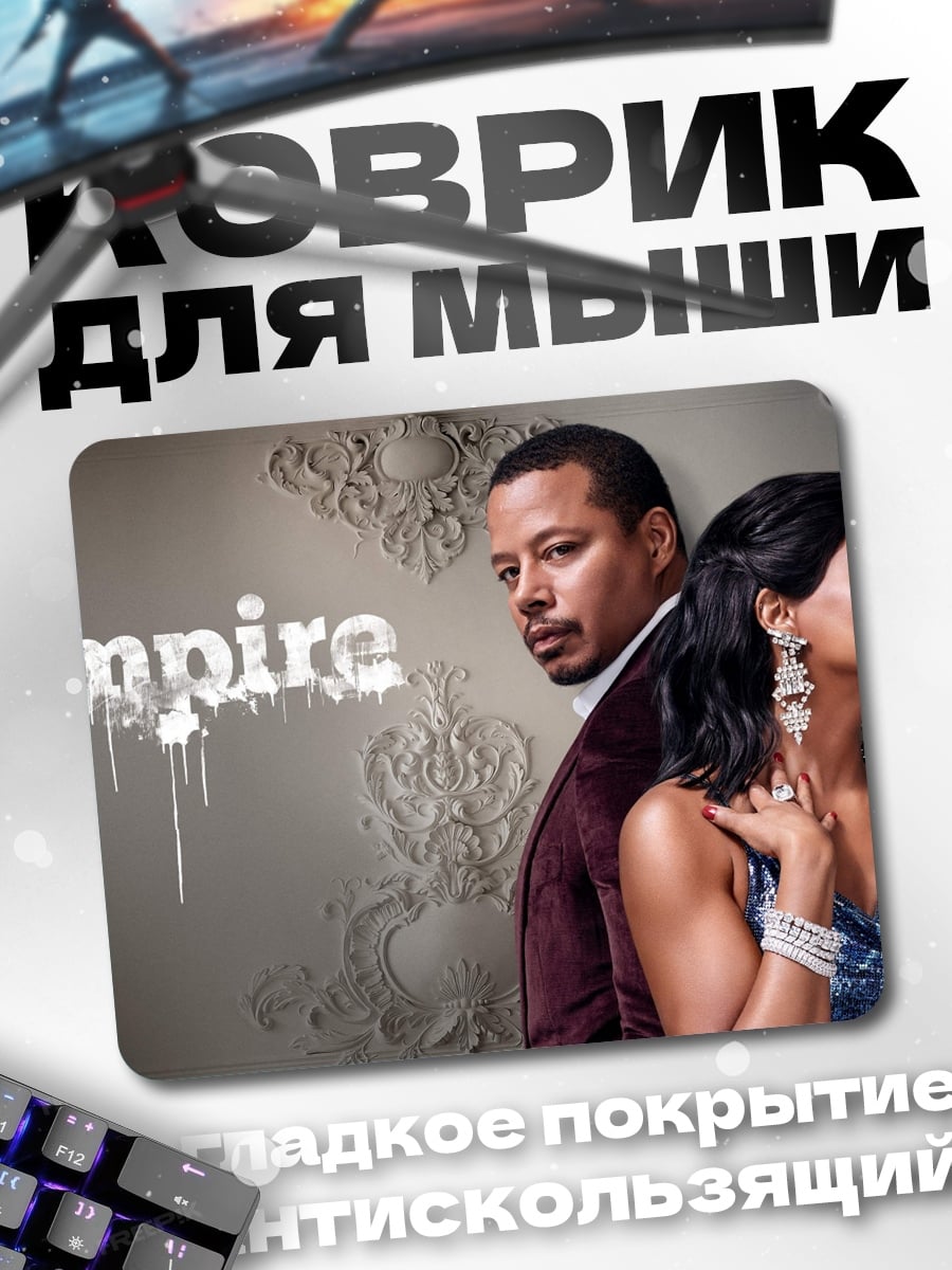 Коврик империя