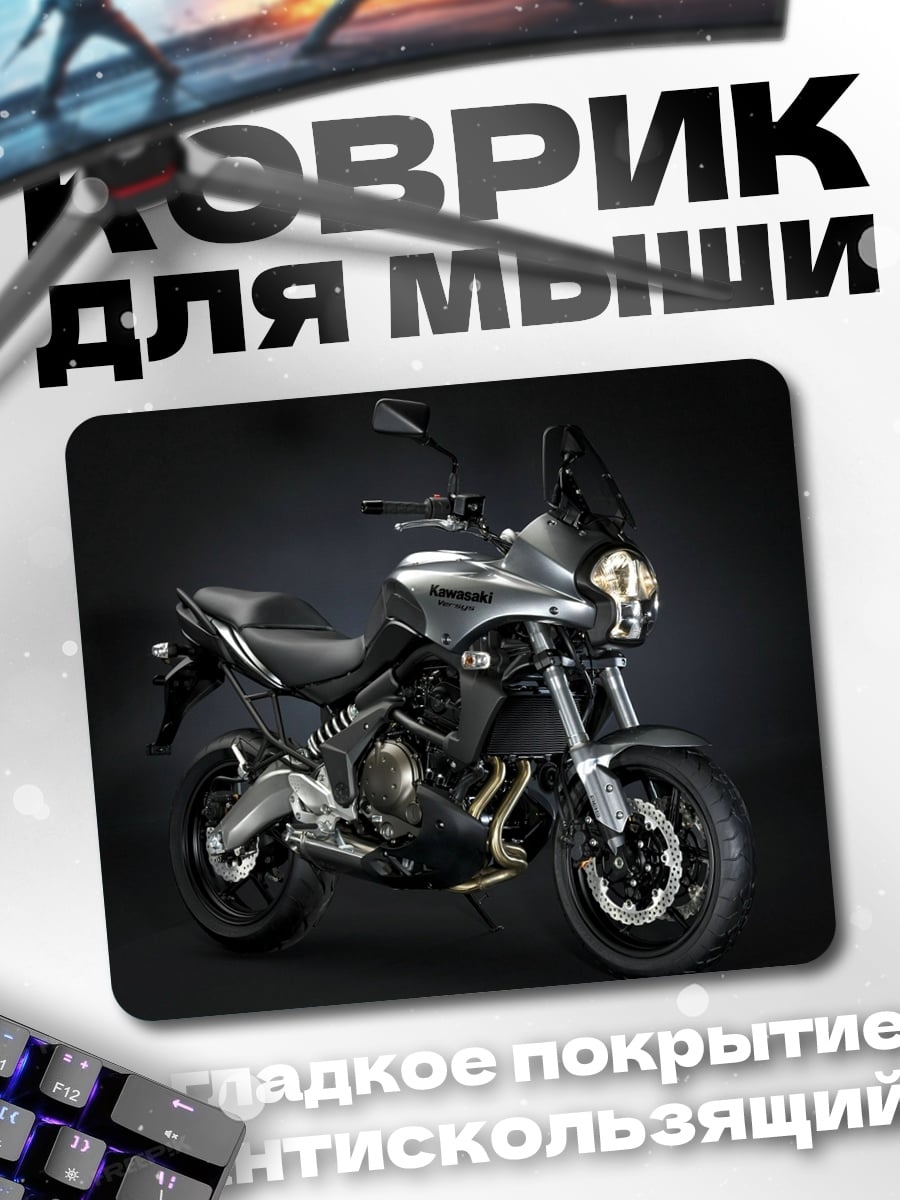 Коврик мотоцикл Kawasaki Versys
