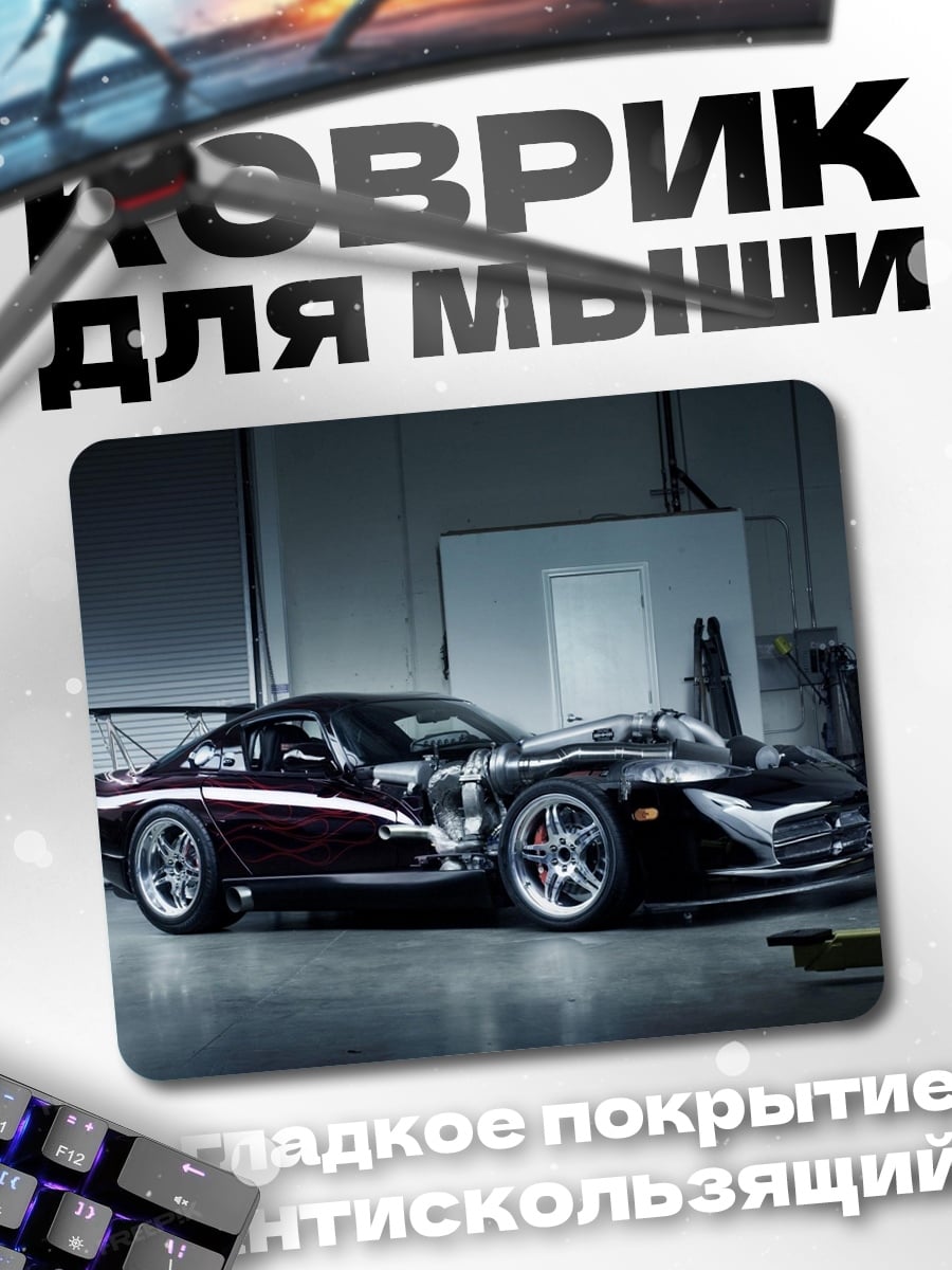Коврик Гоночный болид