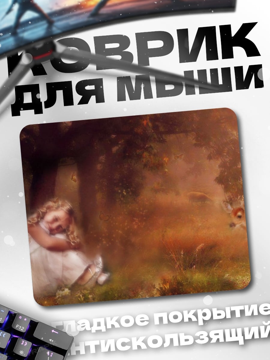 Коврик Девочка в лесу