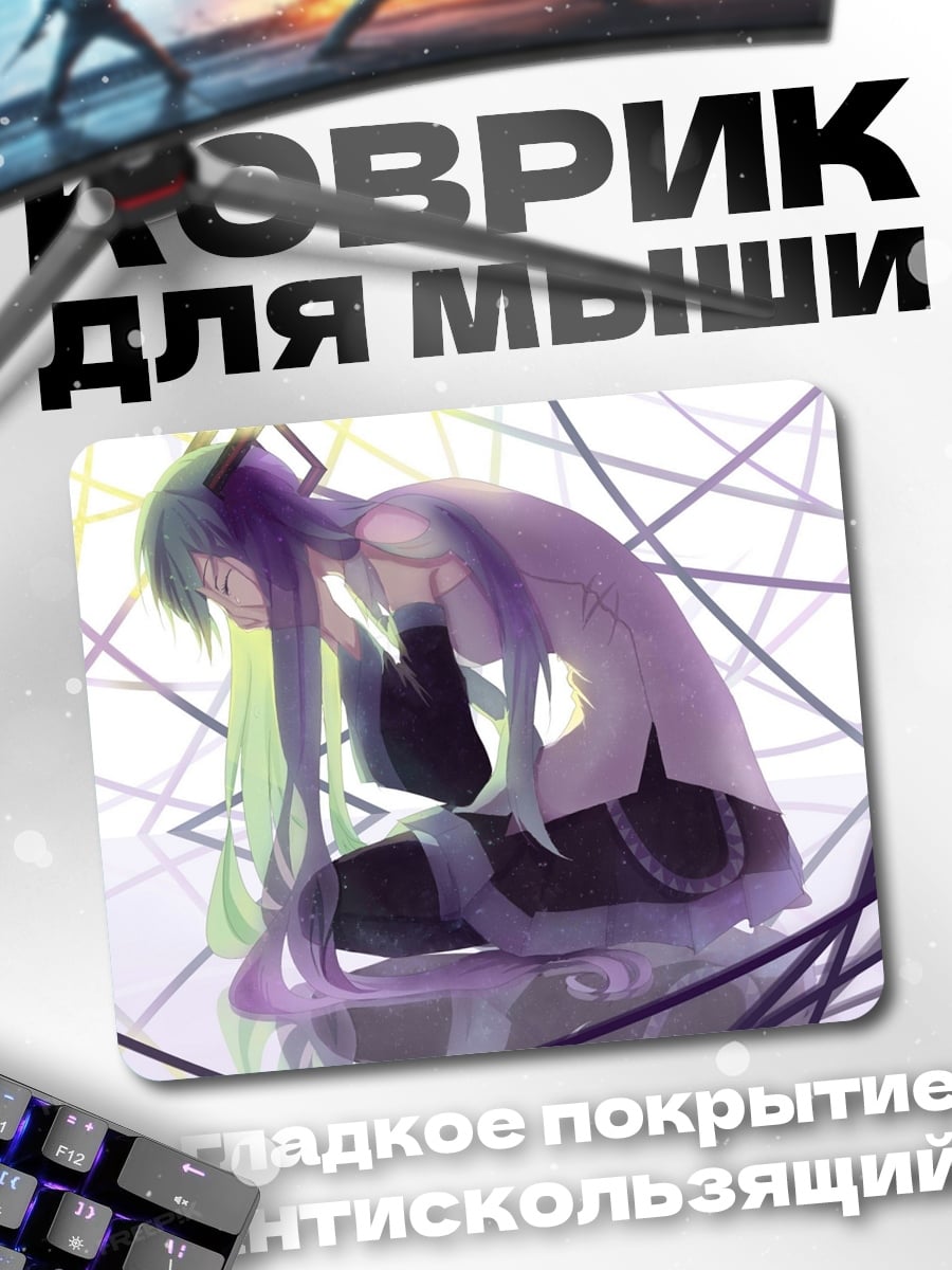 Коврик Грустная аниме девушка