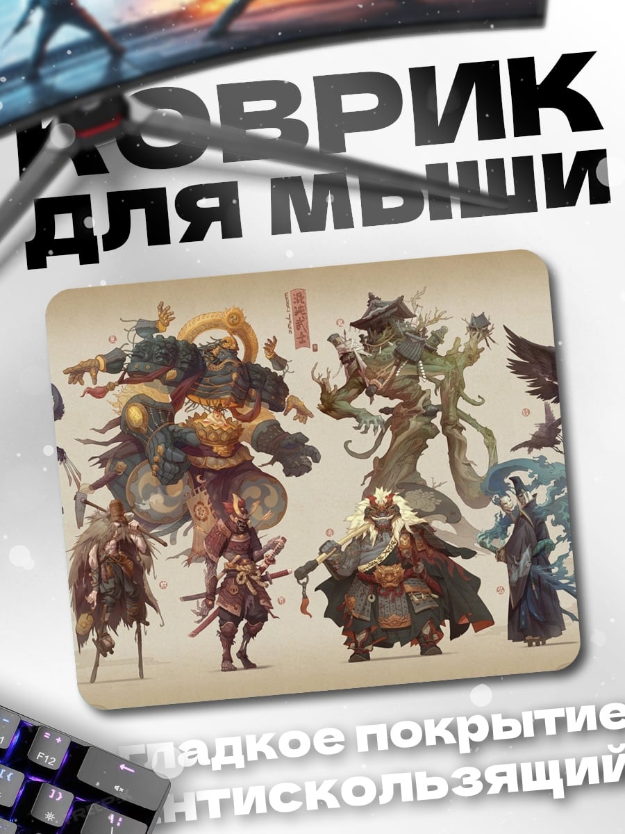 Коврик Воины Азии