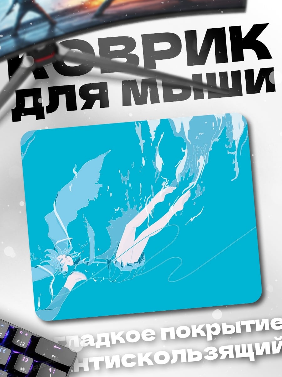 Коврик Абстракция синего