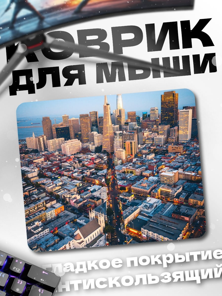 Коврик Городской пейзаж Сан-Франциско