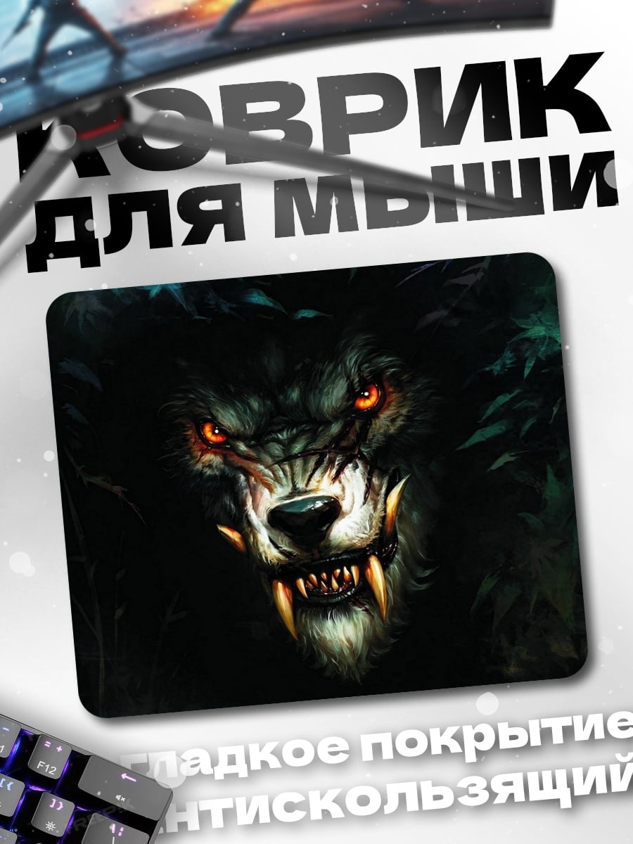Коврик Воющий волк