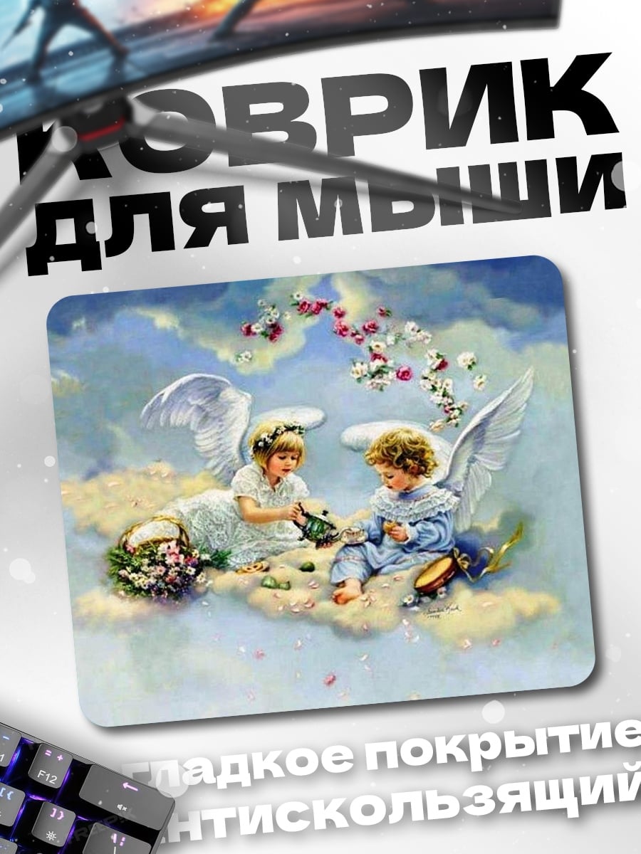 Коврик Ангелы на облаках