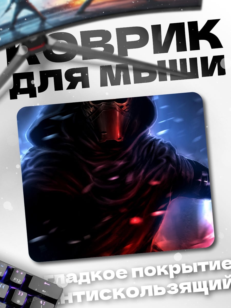 Коврик Рыцарь ситхов