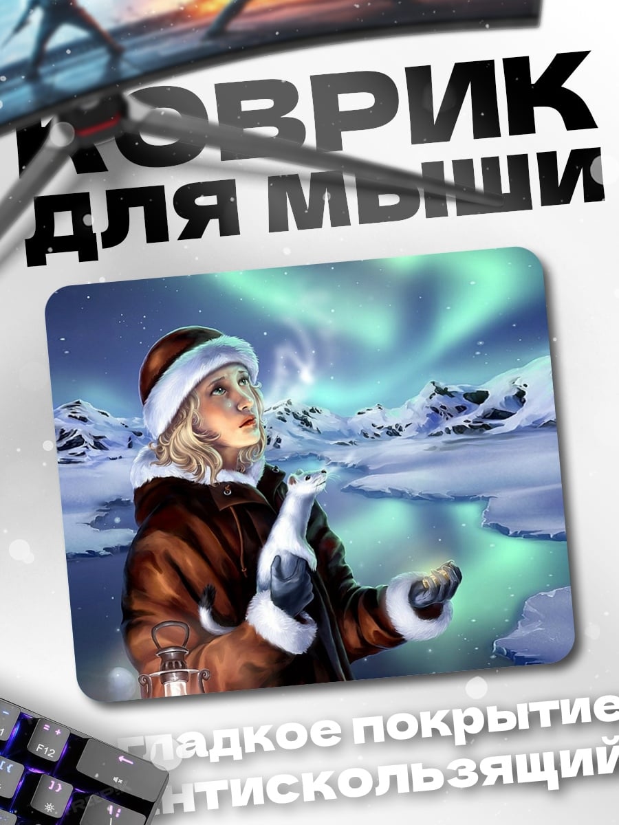Коврик Девочка северное сияние