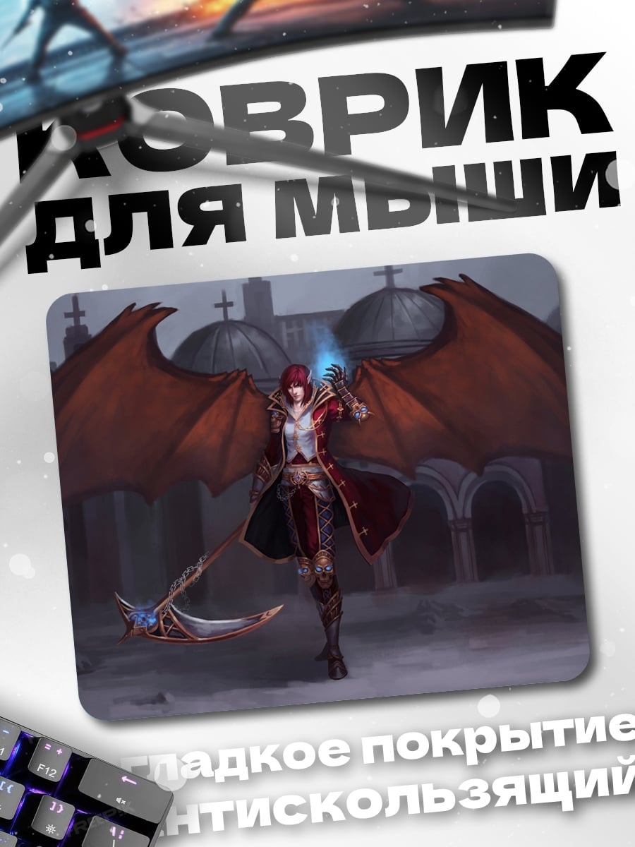 Коврик Крылатая воительница