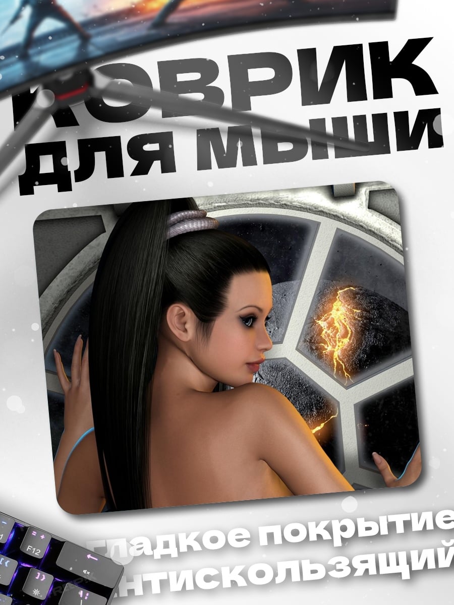Коврик Девушка у иллюминатора
