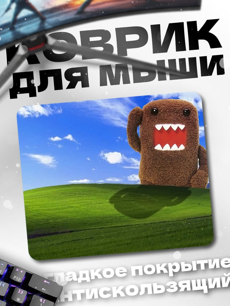 Коврик Домо в поле