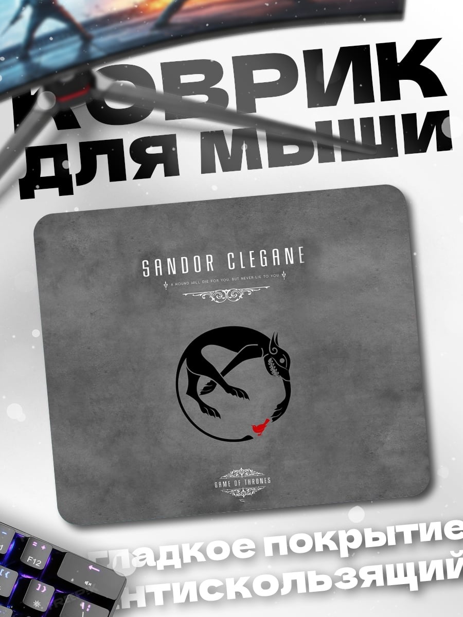 Коврик Стильный черный кот