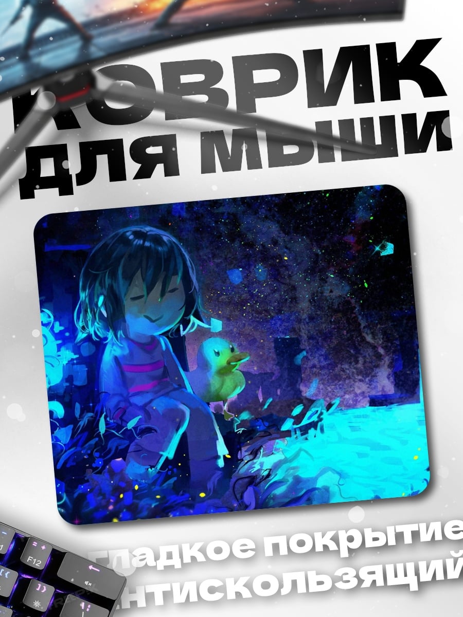 Коврик Девочка в сиянии