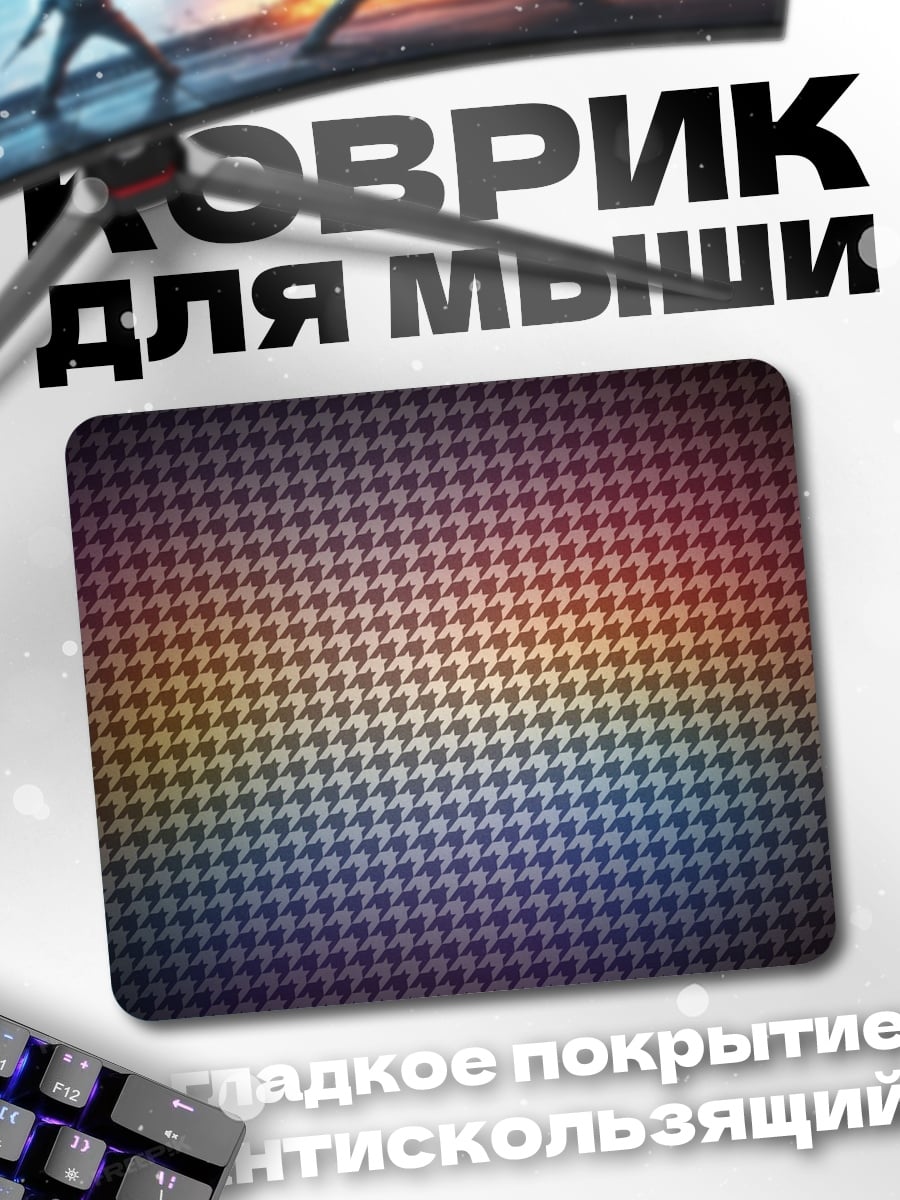 Коврик Гармоничный узор