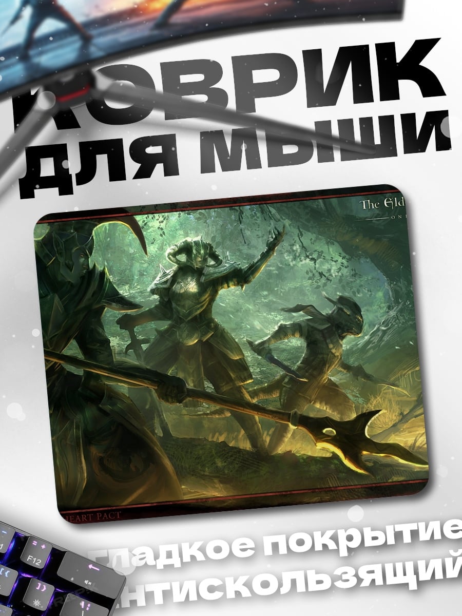 Коврик Фэнтези воины атака
