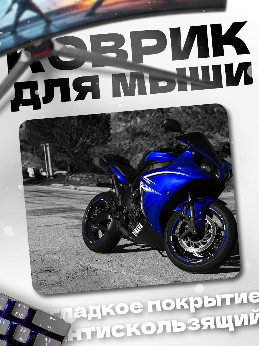 Коврик Синий спортбайк
