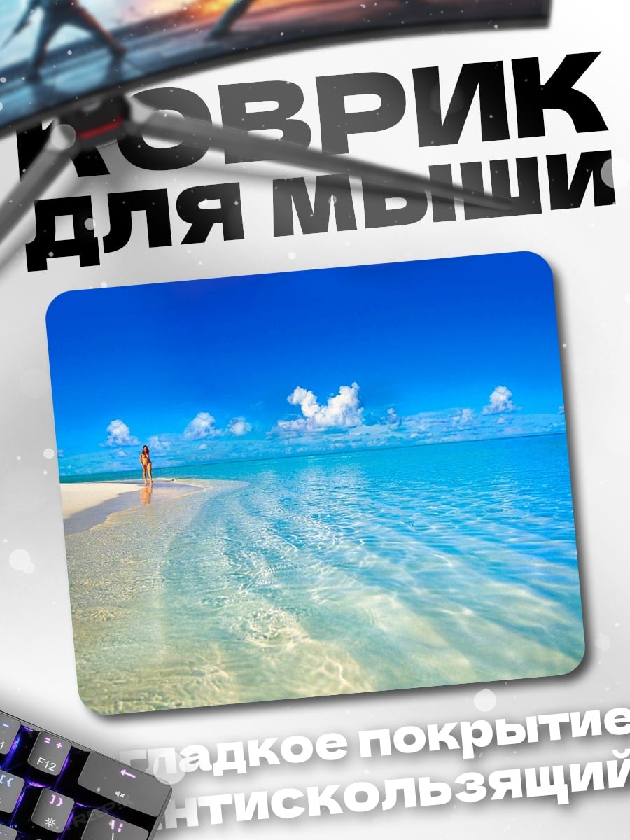 Коврик Тропический пляж бирюзовая вода