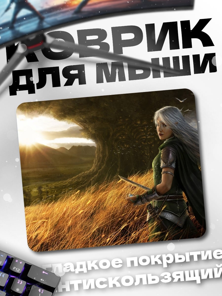 Коврик Эльфийка на закате