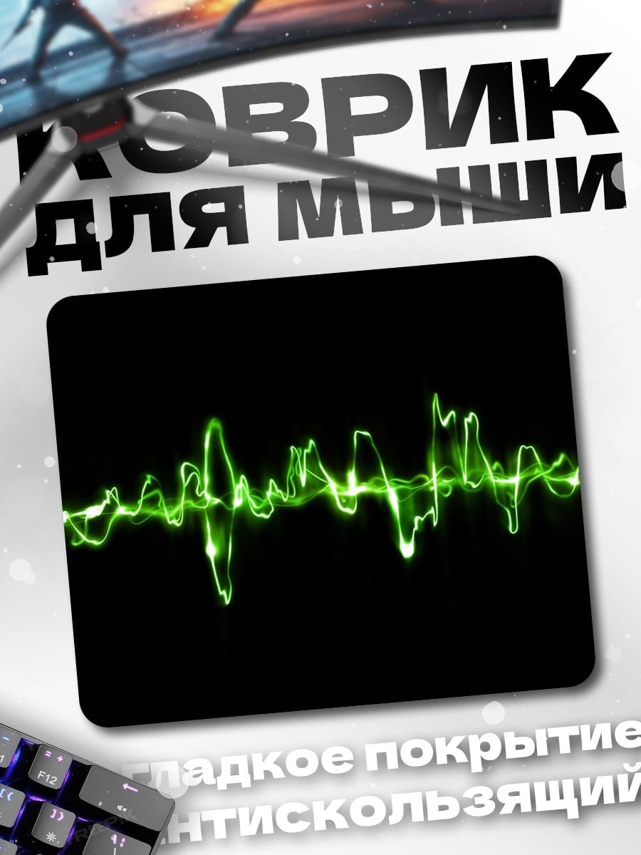 Коврик Зеленая звуковая волна