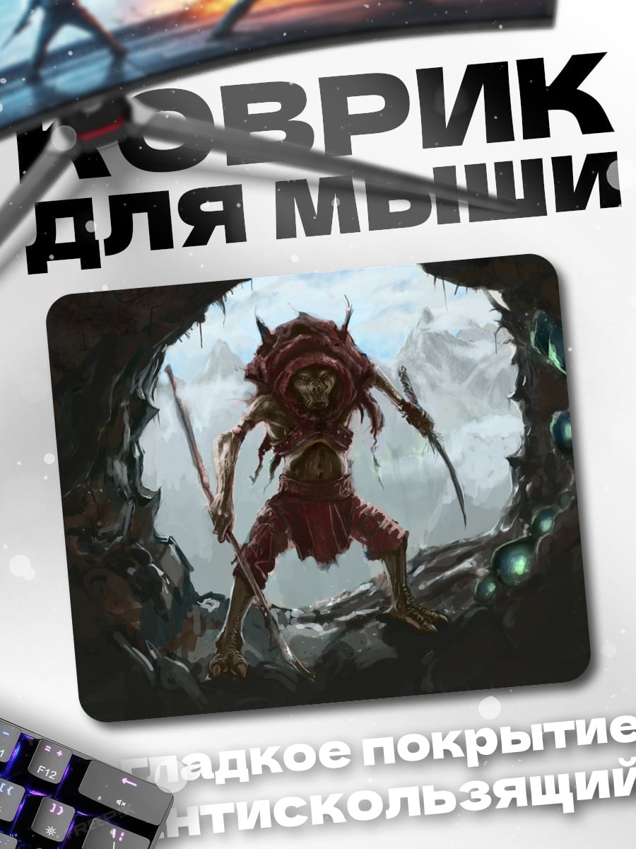 Коврик Монстр в пещере