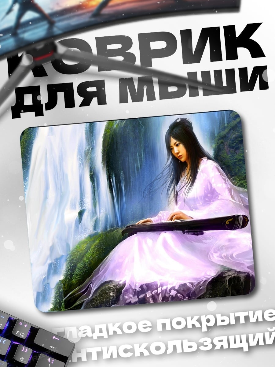 Коврик Девушка играет на гучжэне