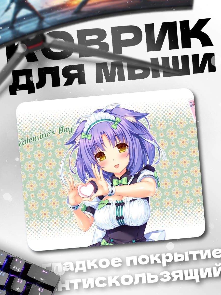 Коврик Аниме горничная милая