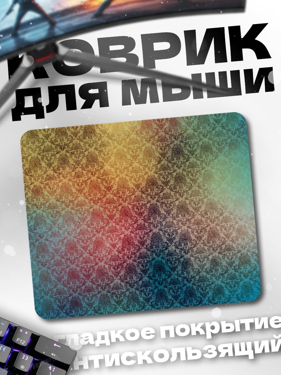 Коврик Абстрактный узор