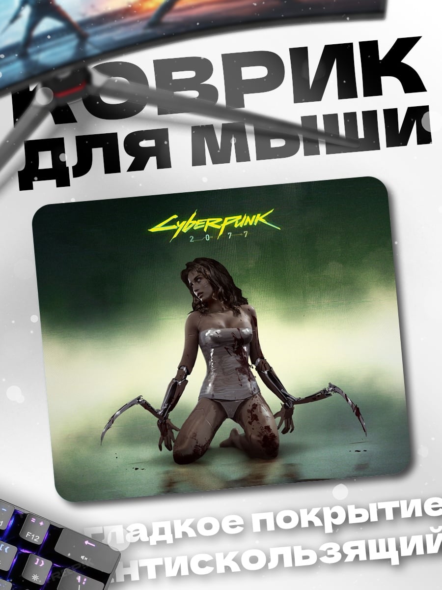 Коврик Киберпанк девушка
