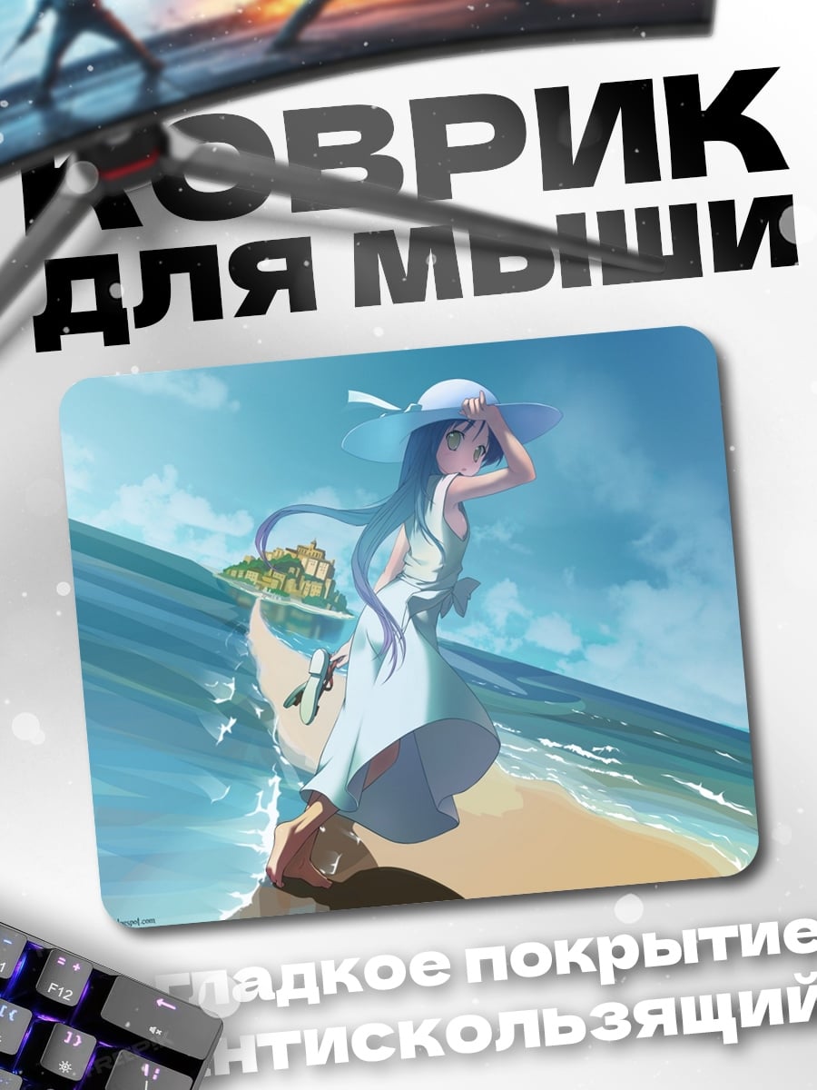 Коврик Аниме девушка на пляже
