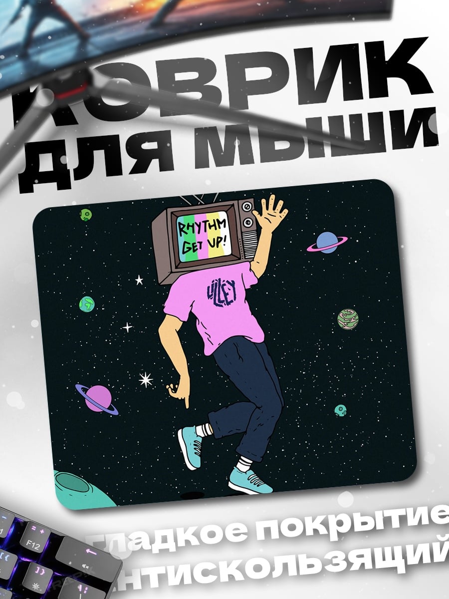Коврик Ритм в космосе