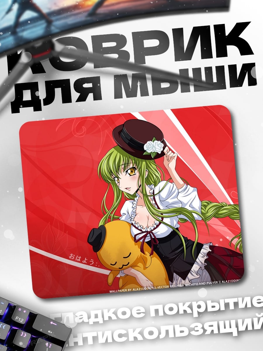 Коврик Аниме девушка с игрушкой