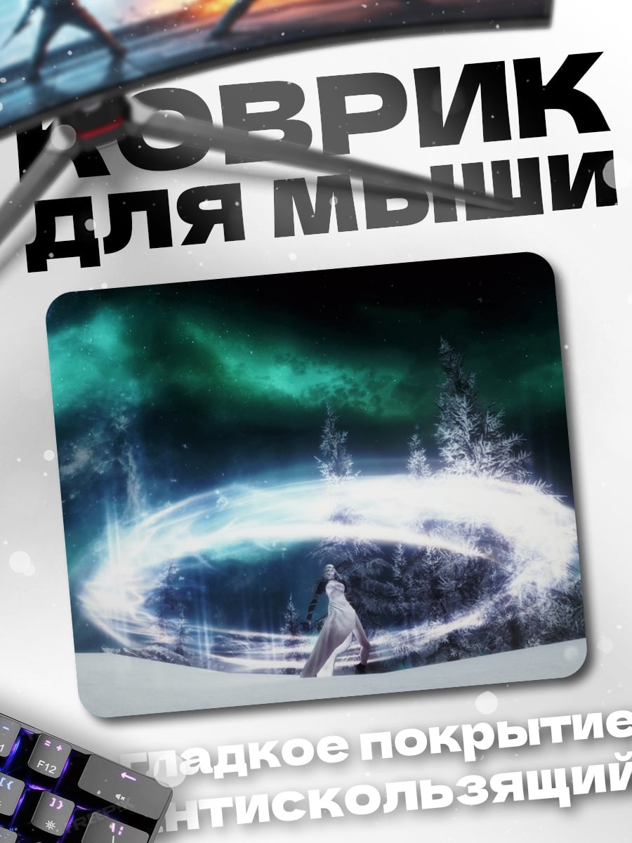 Коврик Ледяная магия севера