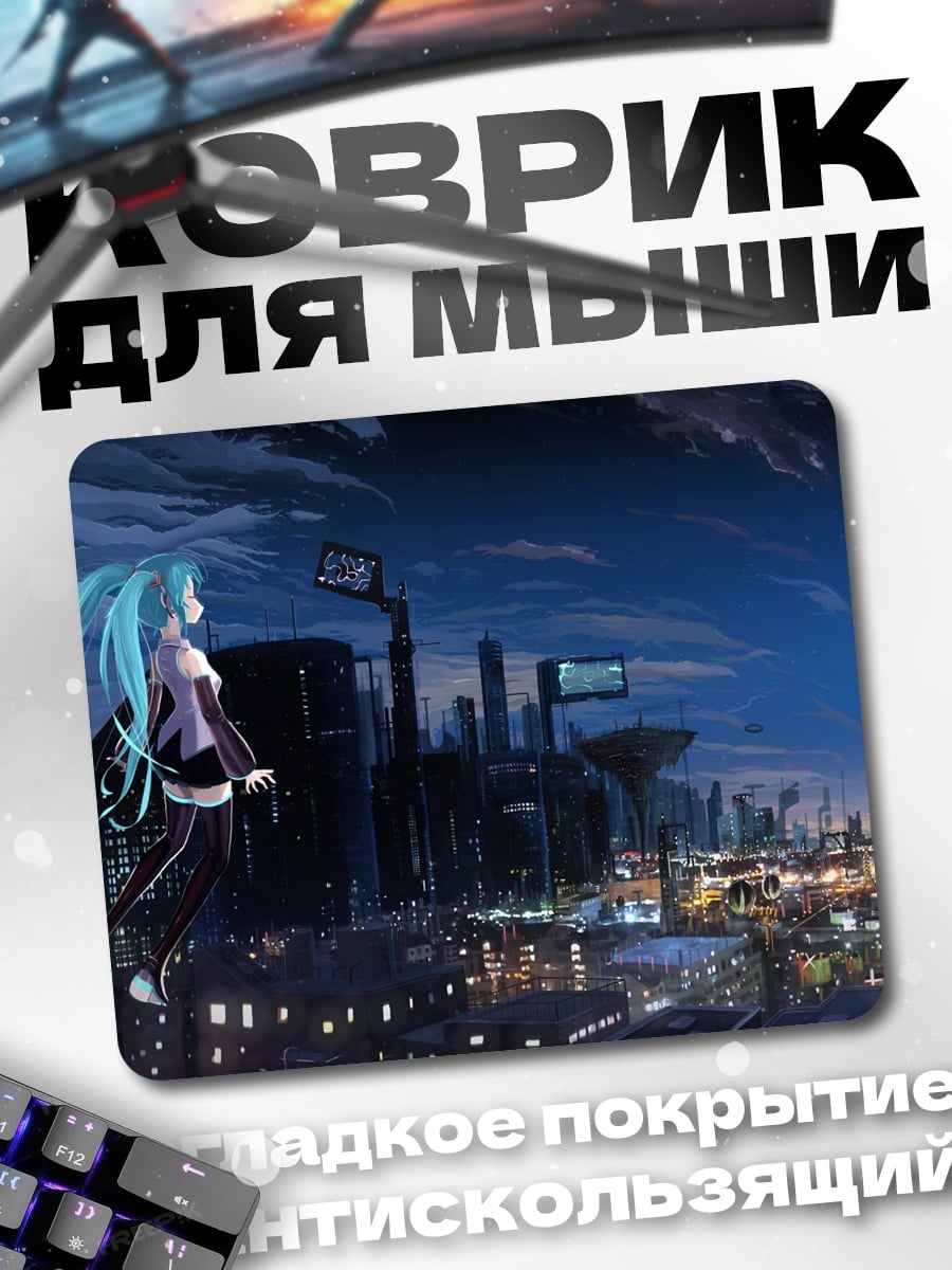 Коврик Девушка в городе