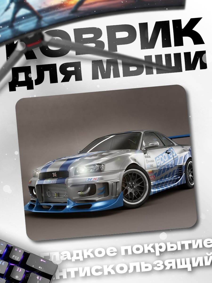 Коврик Спортивный скайлайн