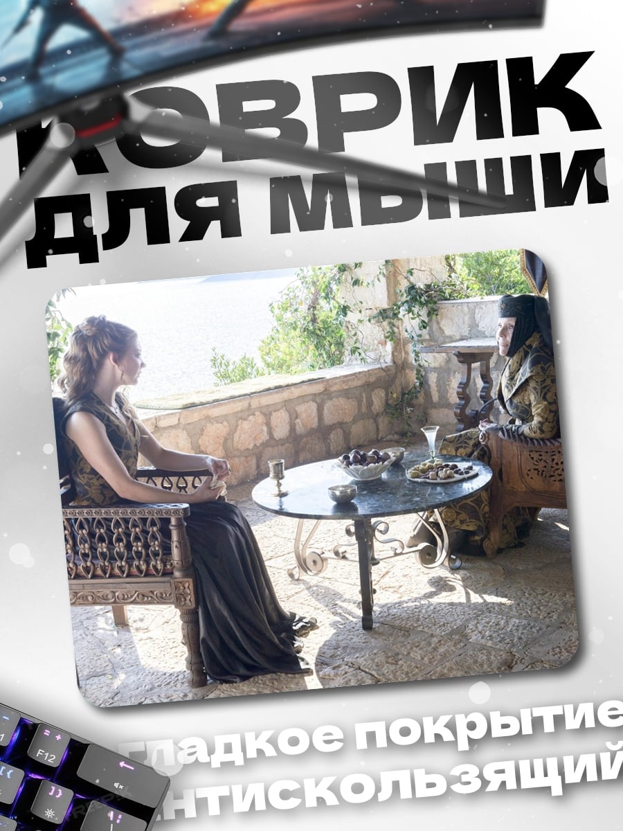 Коврик Две женщины