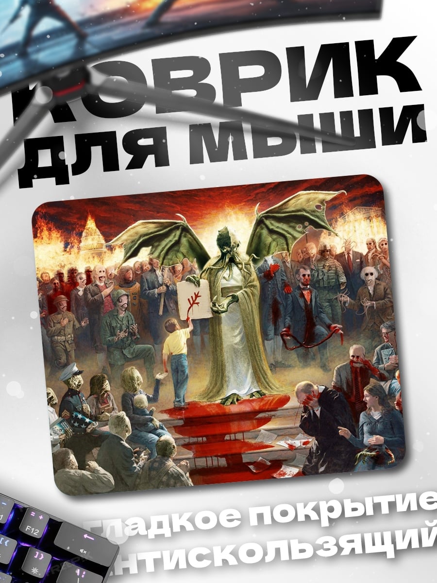 Коврик Ангел и толпа