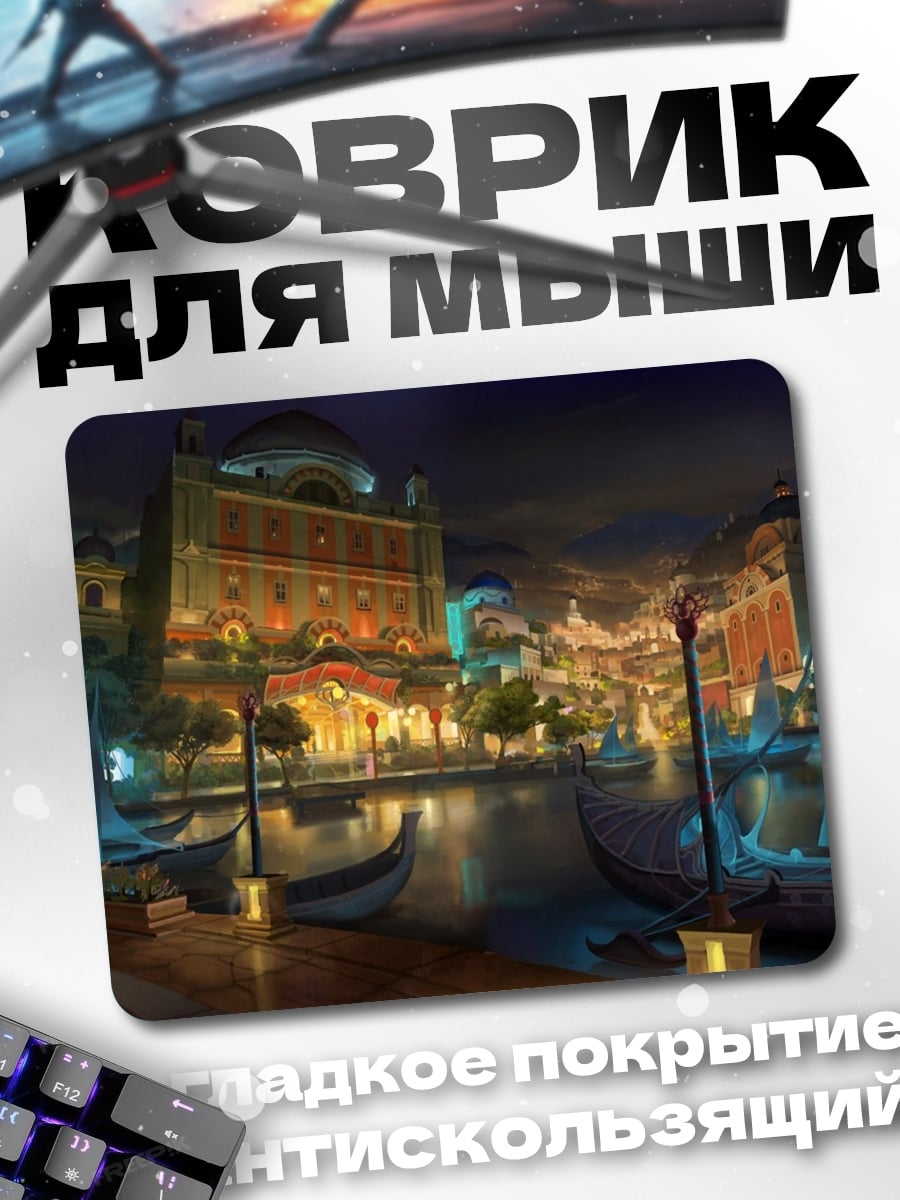 Коврик Ночная Венеция